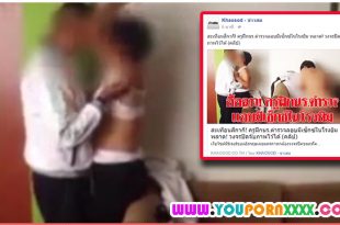 คลิปหลุดครูฝึกนร.ตำรวจลอบมีเซ็กซ์ในโรงยิม